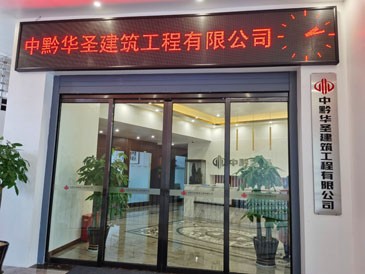 公司大门
